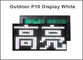 La luce del quadro comandi P10 ha condotto il modulo del segno per la pubblicità del colore di bianco dello schermo di visualizzazione del LED del tabellone del LED 5V fornitore