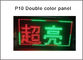 Il giallo programmabile di Red Green dell'esposizione del doppio P10 del modulo all'aperto di colore 1R1G LED mostra il segno del testo di messaggio di scorrimento LED fornitore