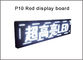 pannello commovente digitale del tabellone per le affissioni del segno di PH10/P10 di LED del modulo in-linea bianco Semi-all'aperto dell'esposizione fornitore